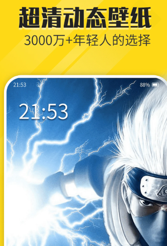 动态壁纸 v2.5.3