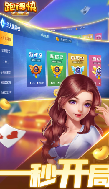 跑得快合集 v10.50.208