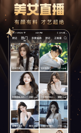 九秀直播 v5.6.6