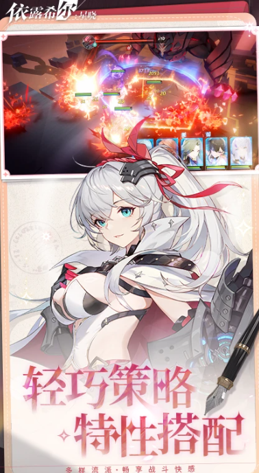 依露希尔星晓 v1.2.0.0