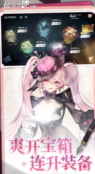 依露希尔星晓 v1.2.0.0