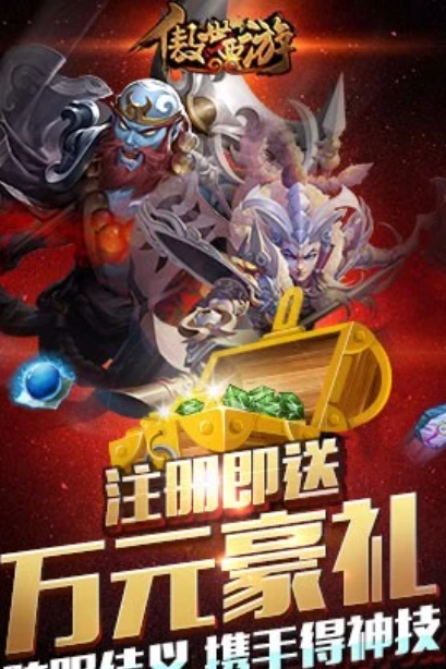 傲世西游 v1.5.44