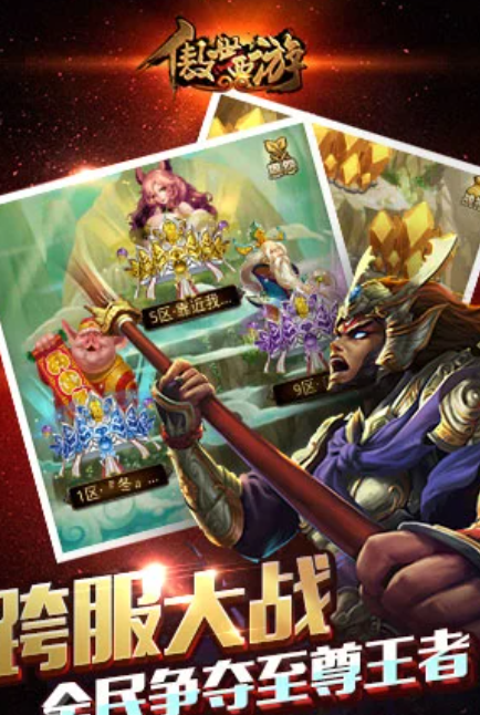 傲世西游 v1.5.44