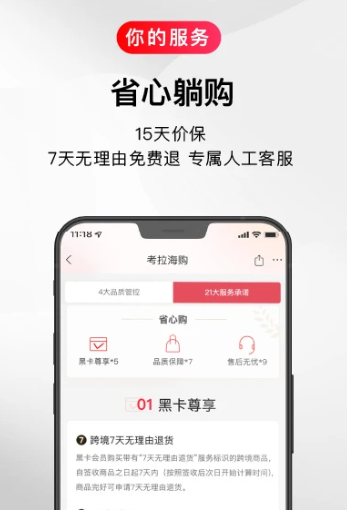 考拉海购 v5.31.0