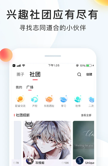 配音秀 v9.61.2044