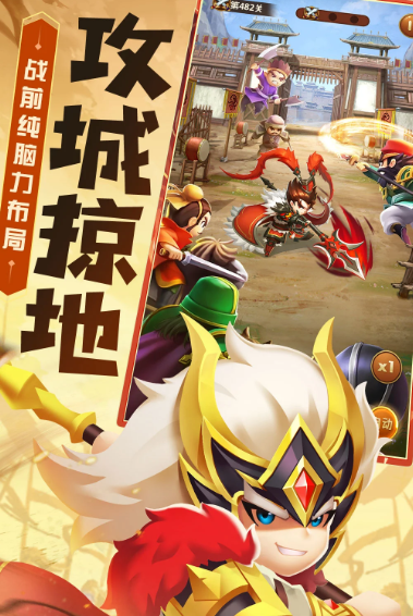 迷你军团 2.0.1