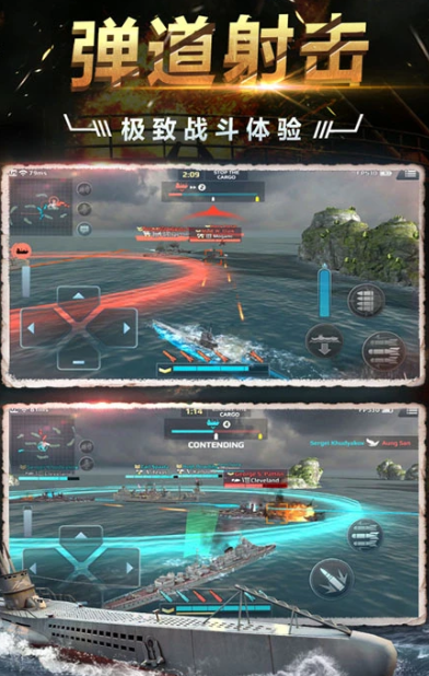 战舰冲突 v3.0.0