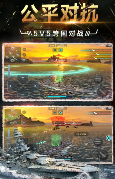 战舰冲突 v3.0.0