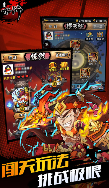 全民水浒 v2.0.642