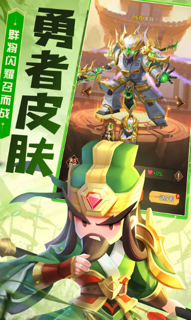 迷你军团 2.0.1