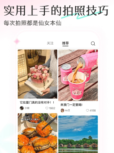 轻颜 v10.4.0