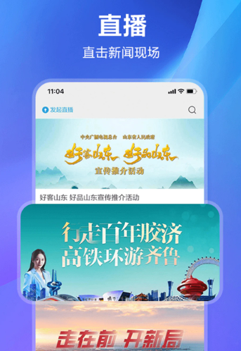 闪电新闻 v9.8.2