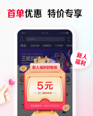 顺联动力商城 v3.6.1.1