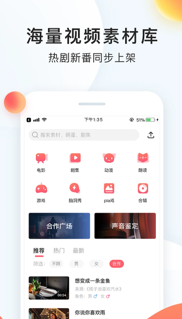 配音秀 v9.61.2044