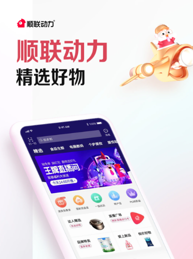 顺联动力商城 v3.6.1.1