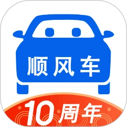 顺风车 v9.2.0