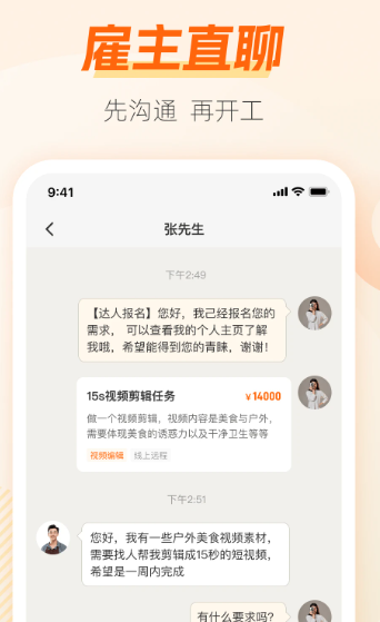 兼职猫 v10.2.2