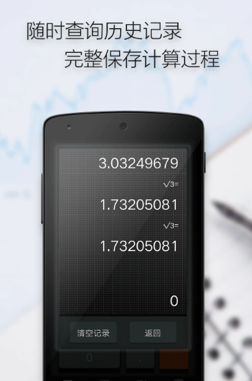 多多计算器 v3.7.3