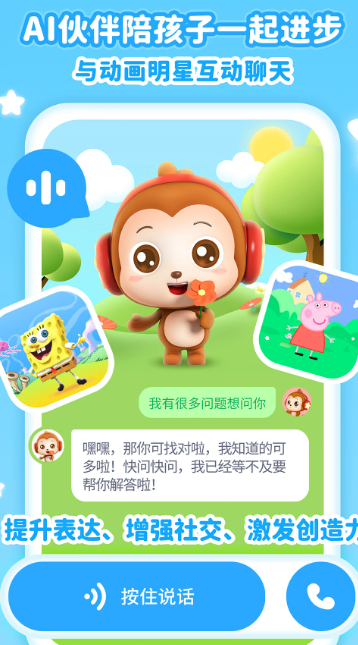 儿歌点点 4.2.2