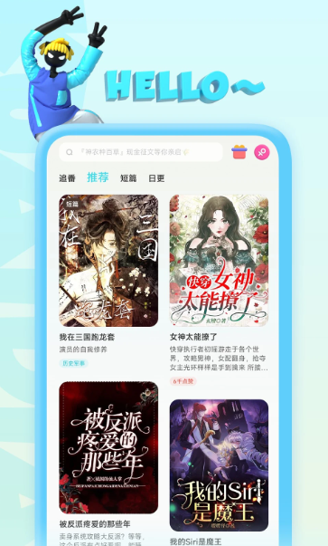 快点阅读 v5.14.11