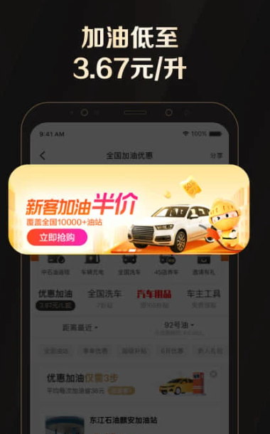 全球购骑士特权 v2.34.0