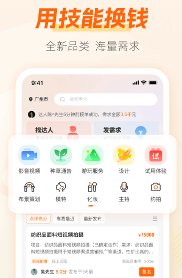 兼职猫 v10.2.2