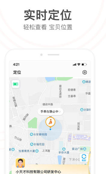 小天才 v9.21.02