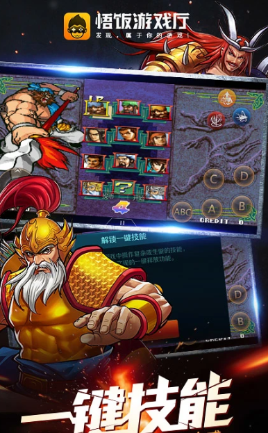 悟饭游戏厅 v5.0.5.0