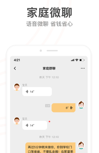 小天才 v9.21.02