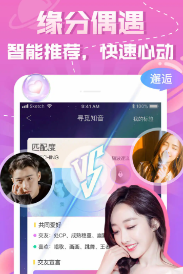同城知趣聊天 v1.2.7