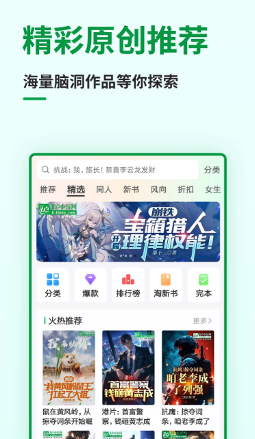飞卢小说 7.1.5