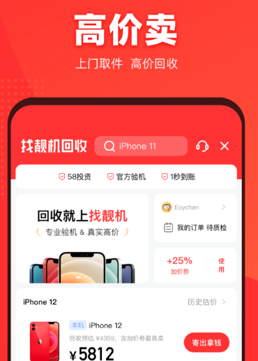 找靓机 v9.5.05