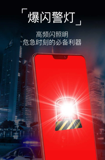 手电筒 v10.10.63