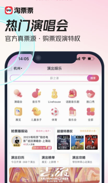 淘票票 v11.10.6
