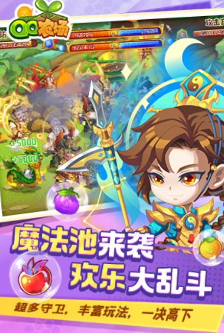 QQ农场 v4.0.18