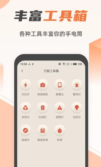 蓝光手电筒 2.2.6