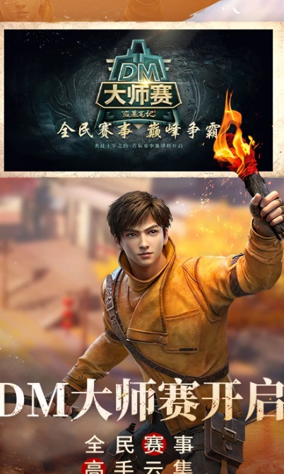 新盗墓笔记 v1.215.711143