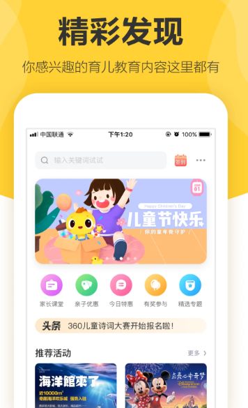 360儿童卫士 v8.6.11.944