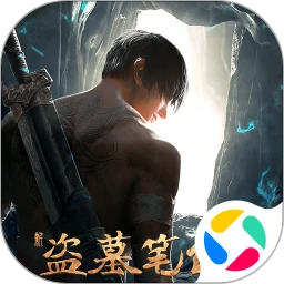 新盗墓笔记 v1.215.711143