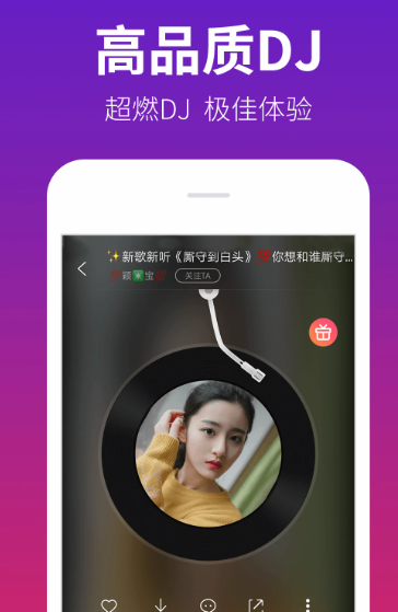 DJ多多 v5.5.10