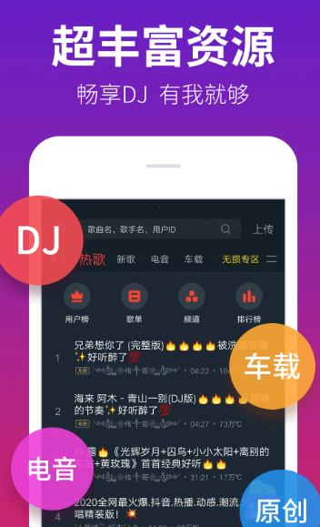 DJ多多 v5.5.10