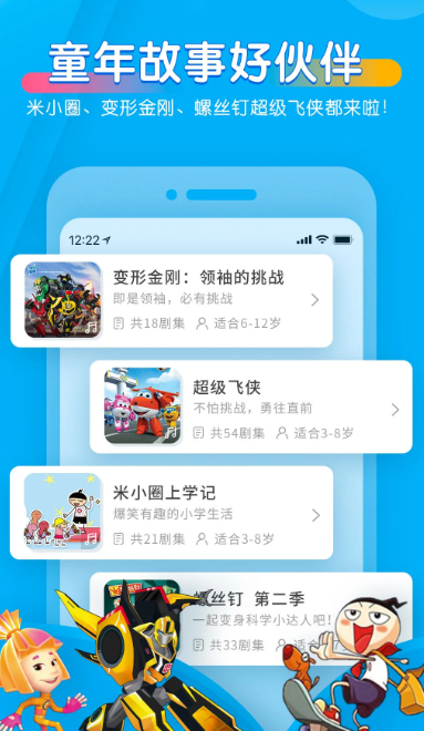宝贝听听 v11.4.0