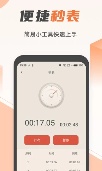 蓝光手电筒 2.2.6