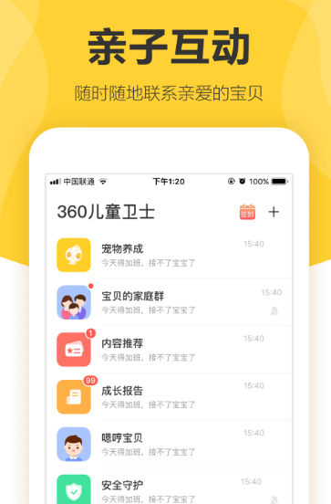 360儿童卫士 v8.6.11.944