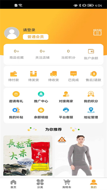 69商城 v4.0.2最新官方安卓版 2