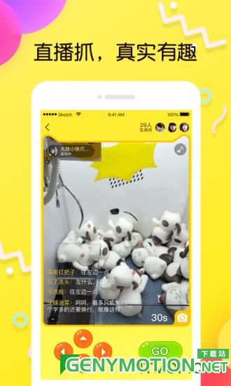 叮叮抓娃娃无限金币版