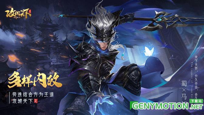 攻城天下测试服最新版 v2.84安卓版 3