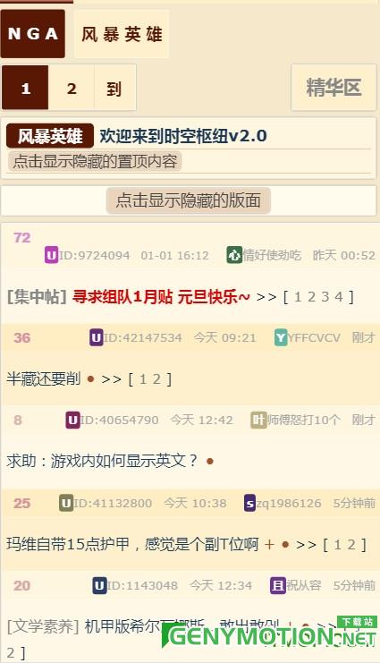 风暴英雄nga论坛