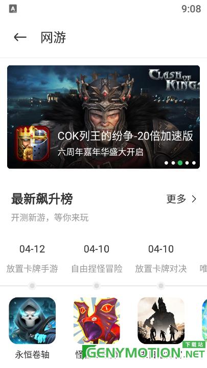 byfen游戏盒子 v5.7.1安卓版 3