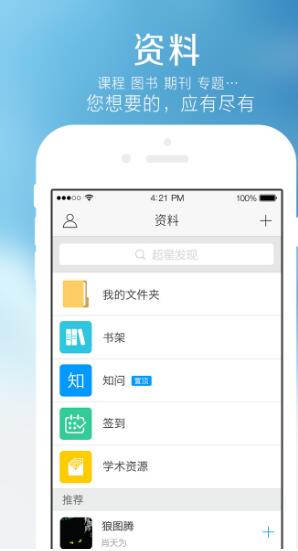 厦门数字学校平台 v6.2.7安卓版 0